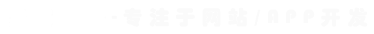 湖(hú)北(běi)網站(zhàn)建設